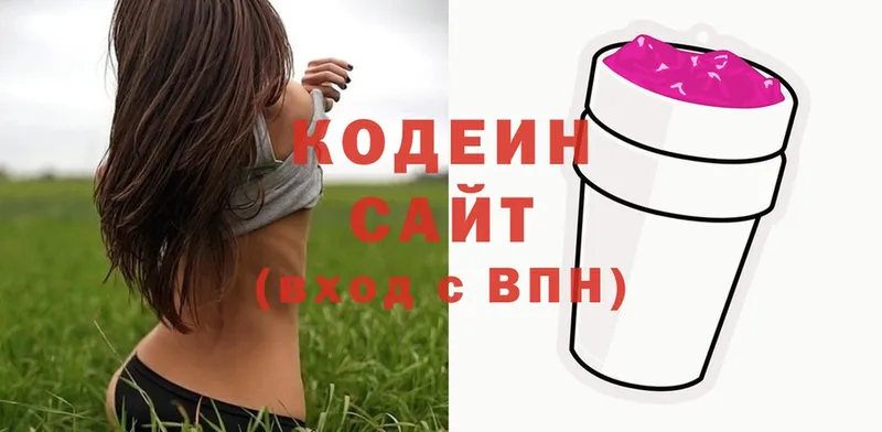 Кодеин Purple Drank  где купить наркоту  Оханск 